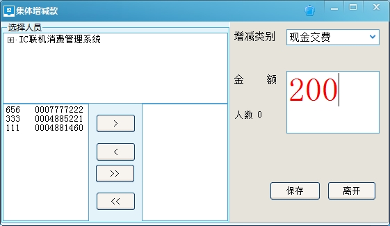 1711598125621047.png 集體增減款.png