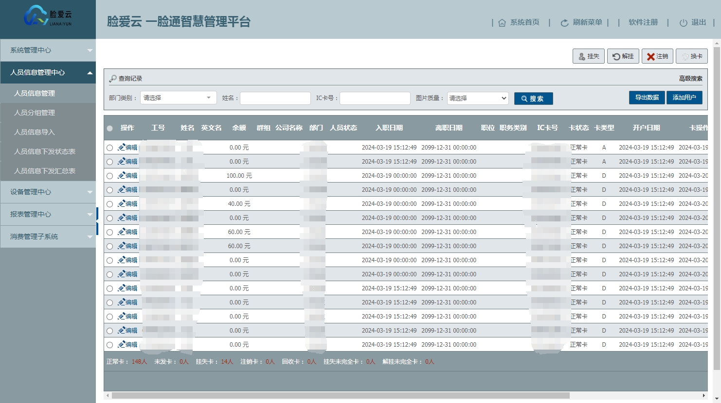 1711598319208531.png 用戶管理.png