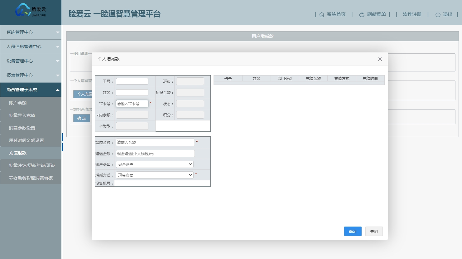 1711598433656343.png 充值.png