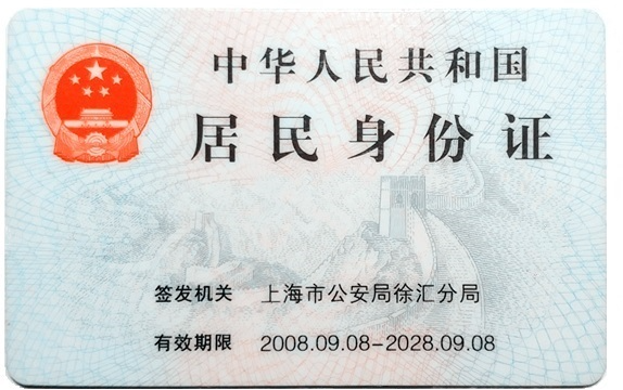 1712116794117109.png 身份證反.png